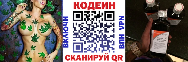 Кодеин Purple Drank  наркошоп  Калязин 