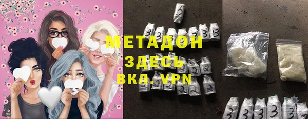 мяу мяу кристалл Арсеньев