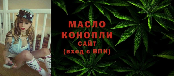 мяу мяу кристалл Арсеньев