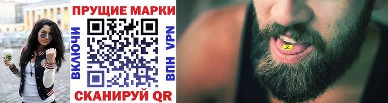 Наркотические марки 1,8мг  Калязин 